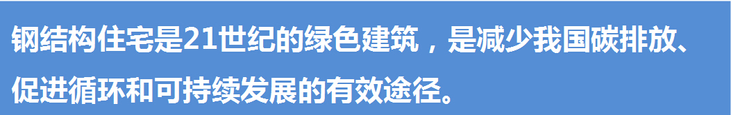 綠色節(jié)能建筑優(yōu)點1